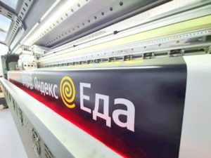 Печать баннеров в Москве